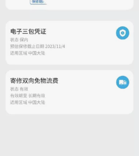 2022年11月份买的，华为mate pa...