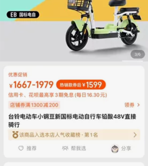 个人闲置台铃品牌二轮电动车，小钢豆，购买不...