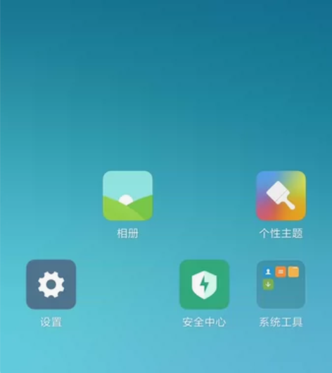 小米5X.官方精简版系统.无第三方软件非常...