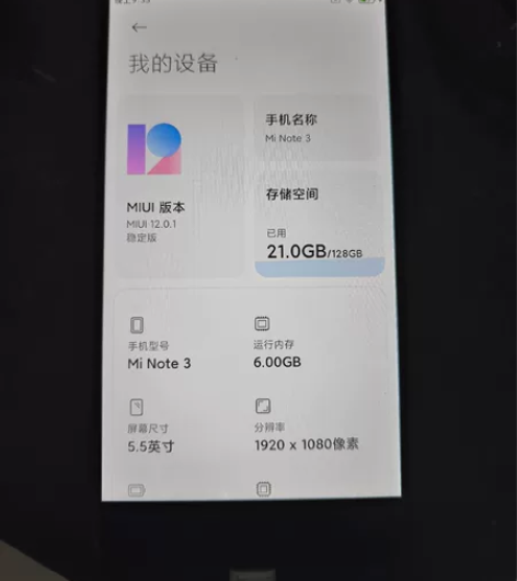 手机：小米note3 配置：6+128 骁...