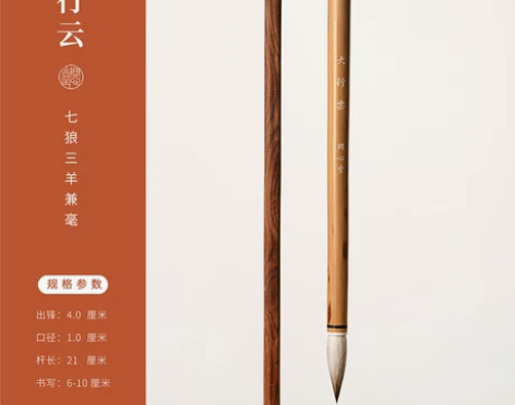 问心堂楷书毛笔兼毫毛笔专业级行云七狼毫三羊...