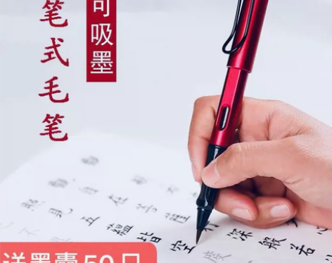 钢笔式毛笔学生成人练字秀丽笔书法套装软头软...