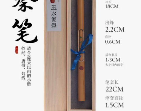 玉水湖小奶尾小楷毛笔狼毫专业级纯狼毫抄经笔...