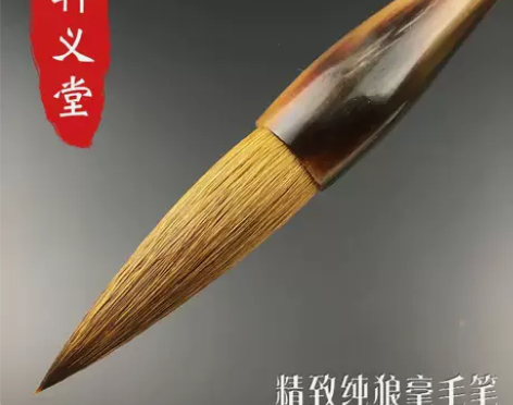 轩义堂大中小号狼毫套装楷书大兰竹