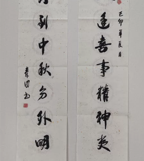 张青园，浙江杭州人。名头待查。尺寸：132...