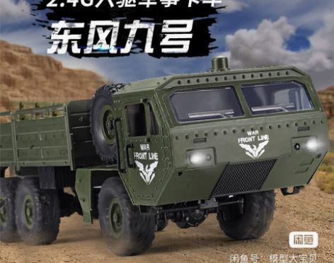 全新JJRC Q75 D866全比例遥控1...