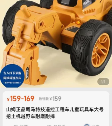 山姆代购 司马SYMA 特技遥控工程车遥控...