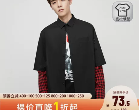 JackJones杰克琼斯outlets衬...