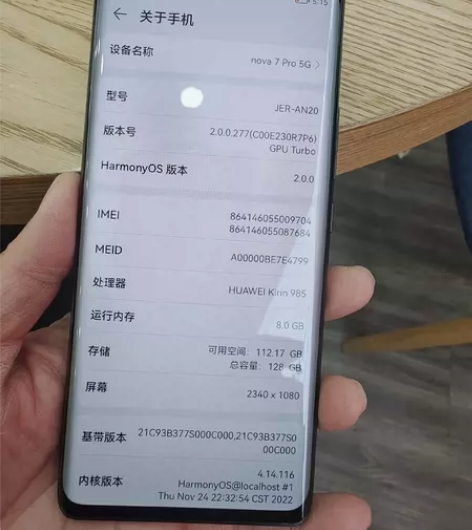 华为nova7pro5G版8+128G纯原...