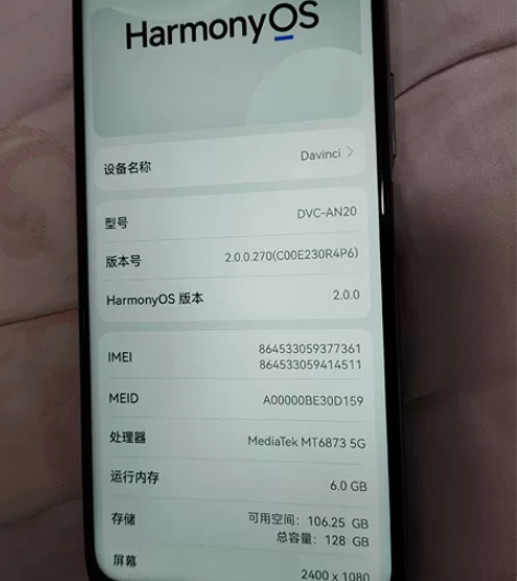 华为畅享20pro，2020年底在华为旗舰...
