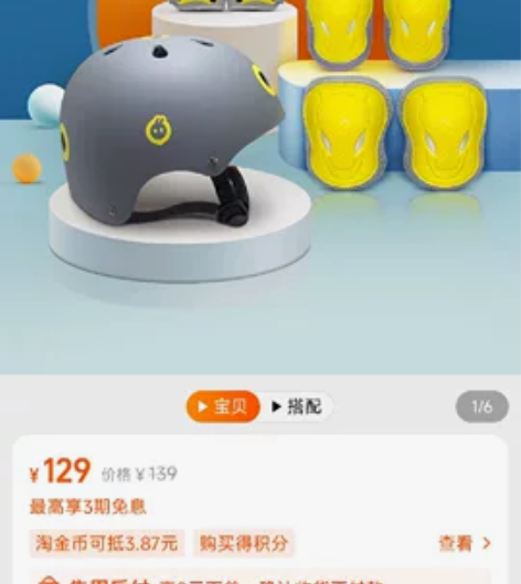 小寻智能安全轮滑鞋护具儿童旱冰溜冰鞋头盔护...