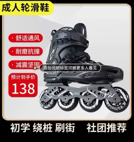 轮滑鞋男女溜冰鞋成年成人直排轮大学生平花轮...