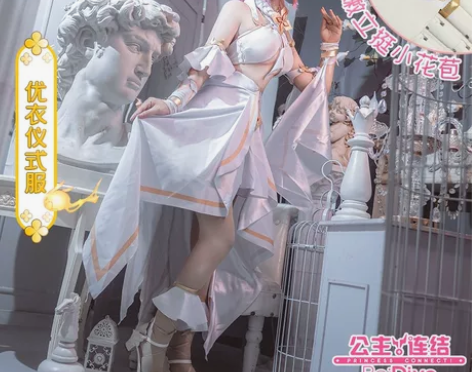 【次元依】公主连结Re：Dive 优衣co...