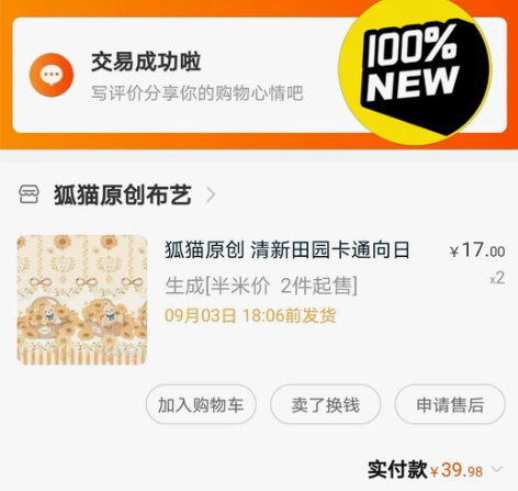 全新 Lolita布料 小熊柄图 很柔顺 ...