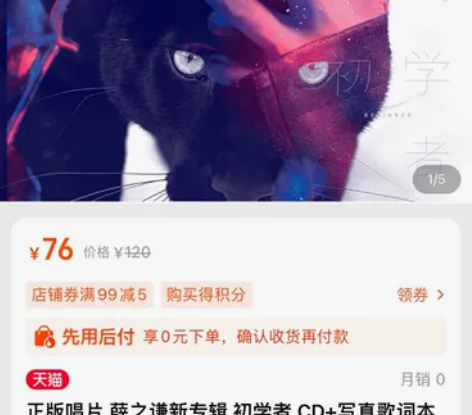 正版唱片 薛之谦新专辑 初学者 CD+写真...