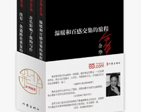 余华老师作品(随笔),作家出版社 感兴趣的...