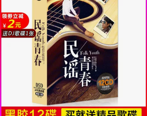 正版民谣歌曲cd 李健许巍赵雷朴树发烧歌碟...