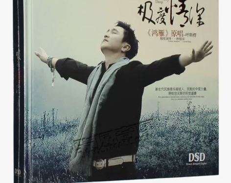 呼斯楞——极度情深 感兴趣的话点“我想要”...