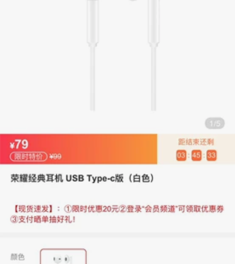 全新正品，type-c荣耀耳机 感兴趣的话...