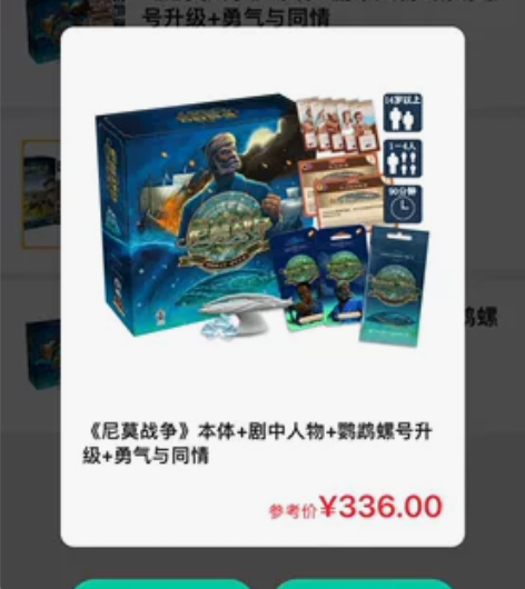 尼莫战争 正版中文 含基础+3个扩展 科幻...
