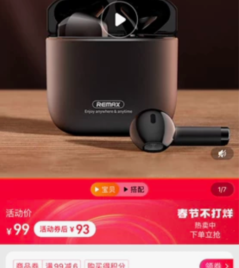 remax无线耳机 金属壳 质感满满 拿着...