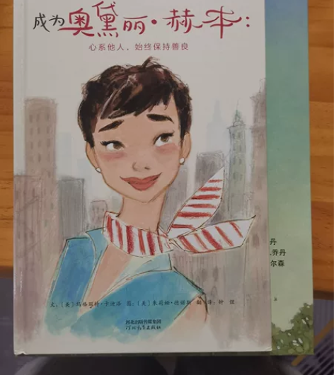 正版精装自用名人传记  9元/本几乎全新 ...