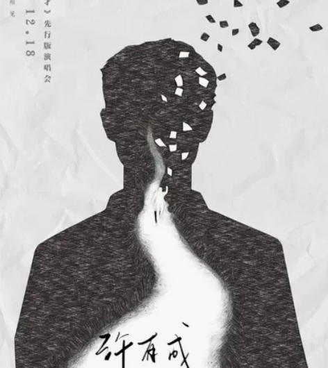 收 音乐剧天纵庸才 许有成的日记 所有周边...