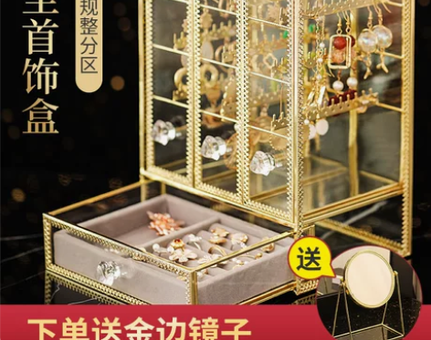 欧式玻璃首饰盒戒指项链耳环收纳盒整理盒耳饰...