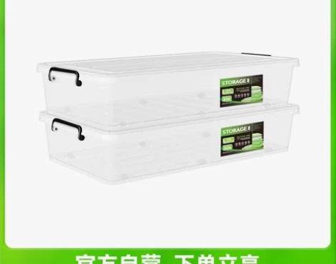 清野の木36L两个装床底收纳箱L大号透明衣...