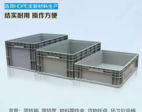 储物箱 箱子储物箱周转箱货运物流零件箱工具...