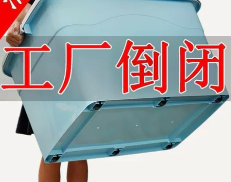 特大号收纳箱塑料车载储物箱棉被书本玩具整理...