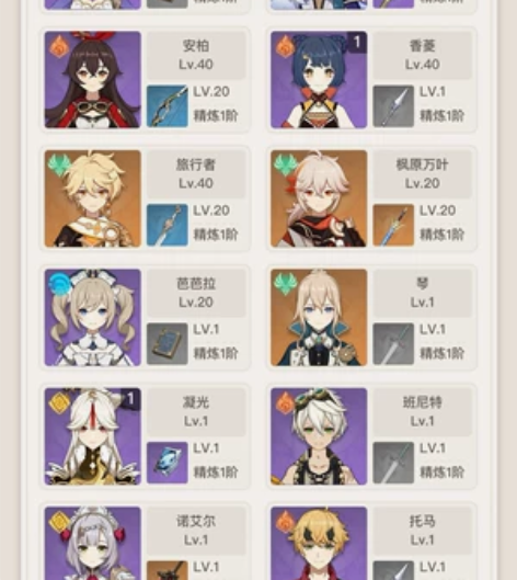 原神官服账号,4金,万叶专武仓古,琴加狼末...