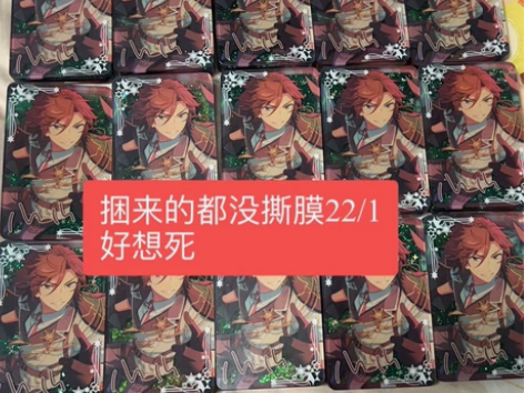 偶像梦幻祭三毛缟斑流沙麻将 凹走包邮 拆不...