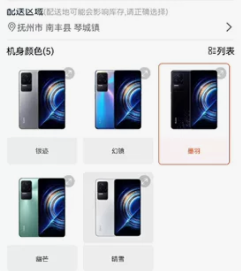 红米k50，12+256黑色。全套充新，激...