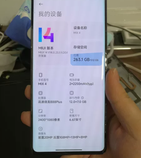 小米MIX4 影青灰 12+512 屏幕几...