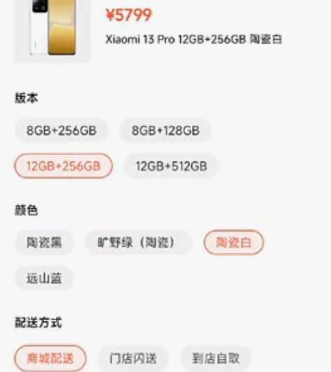 小米13pro 12+256全新未拆封颜色...