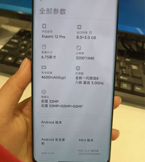 小米12por 8+256 黑色（细闪） ...