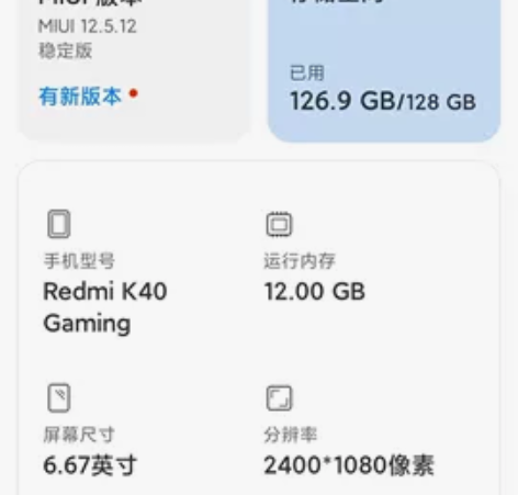 个人自用，换机出机红米k40游戏增强版 1...
