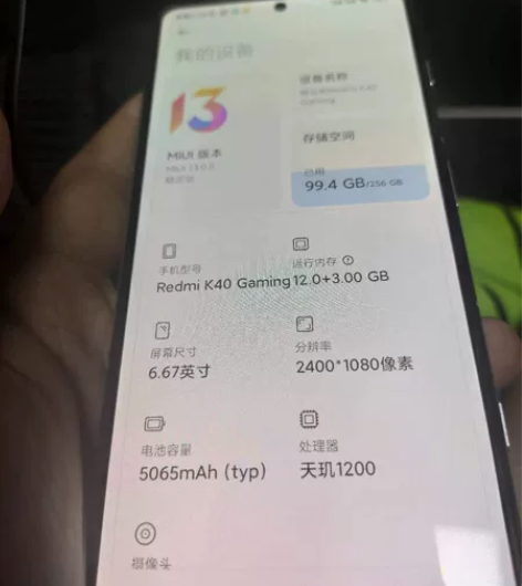 顶配红米k40游戏版 12+256g，快充...
