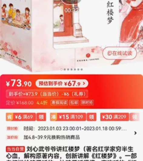 《刘心武爷爷讲红楼梦》全套6本，正版购买，...