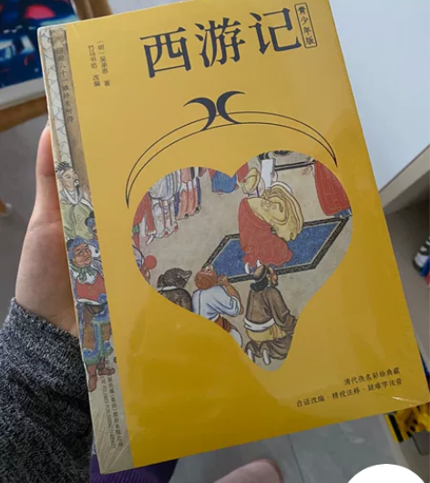 青少年版西游记，全新未拆封。广东省内可包邮...
