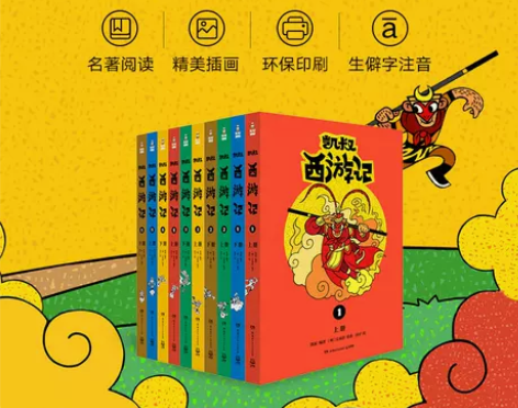 [领券减]凯叔西游记图书凯叔讲故事三国演义