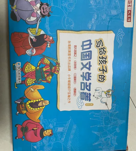 小牛顿人文馆 三国演义 水浒传 西游记 漫...