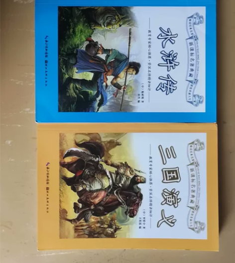 西游记红楼梦水浒传三国演义四大名著学生必读...