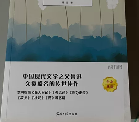 《呐喊》全新出，买回来没看过 感兴趣的话点...