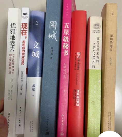10元一本，5本包邮 围城 文城 你是前所...