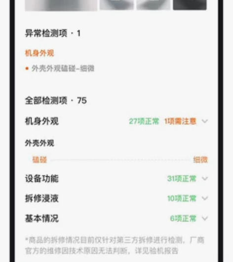 95新Apple/苹果 苹果 iPhone...