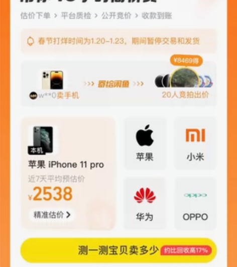 11pro 256g 绿色 电池72% 想...