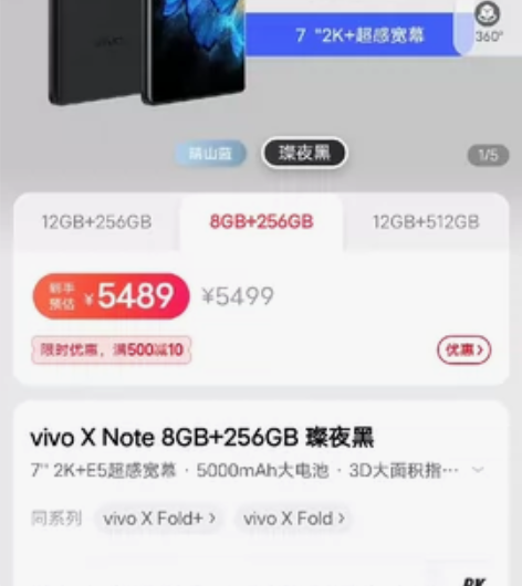 全新未拆】vivo x note手机 8G...