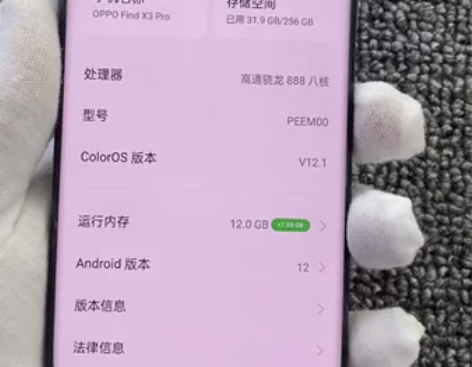 Oppo find x3pro ，1272...